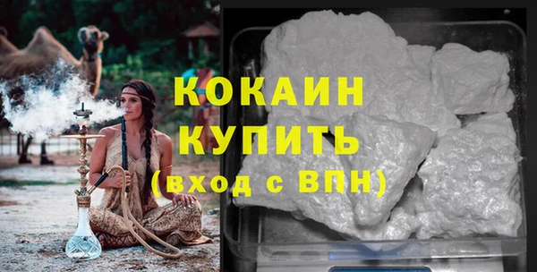 COCAINE Бронницы