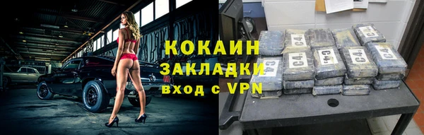 кокаин премиум Вязьма
